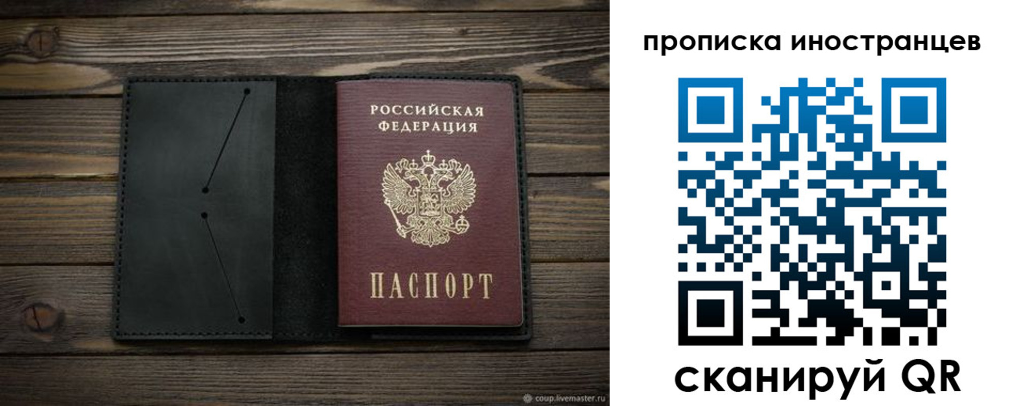 прописка паспорт в Солнечногорске