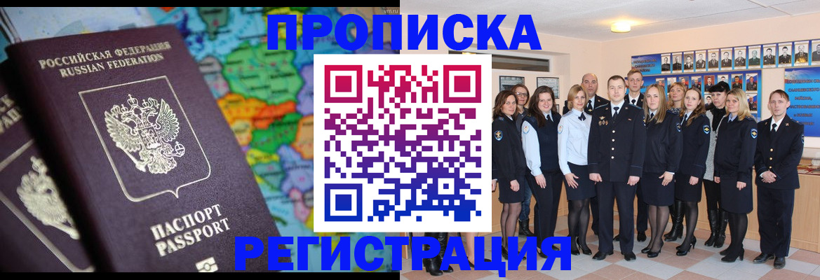 прописка поиск в Солнечногорске