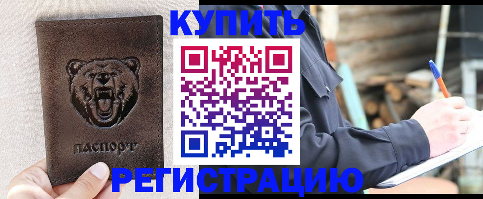 временная регистрация недорого в Солнечногорске