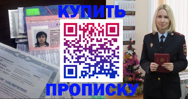 временная регистрация надежно в Солнечногорске