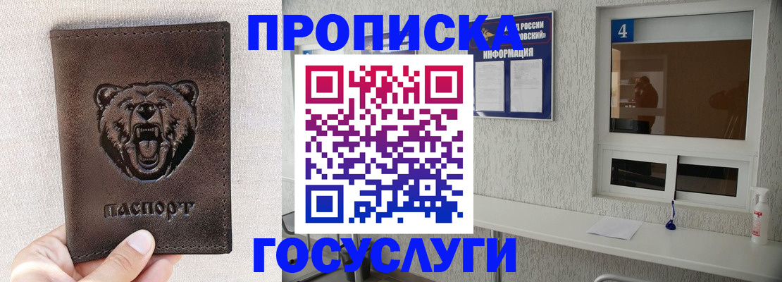 временная регистрация собственник в Солнечногорске