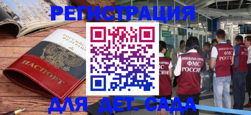 прописка в Солнечногорске